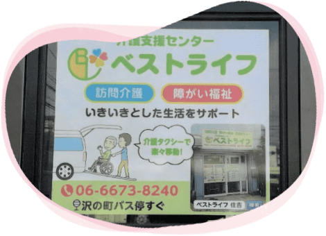 バス広告