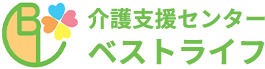 お知らせ | 介護支援センターベストライフ|大阪市の訪問介護なら